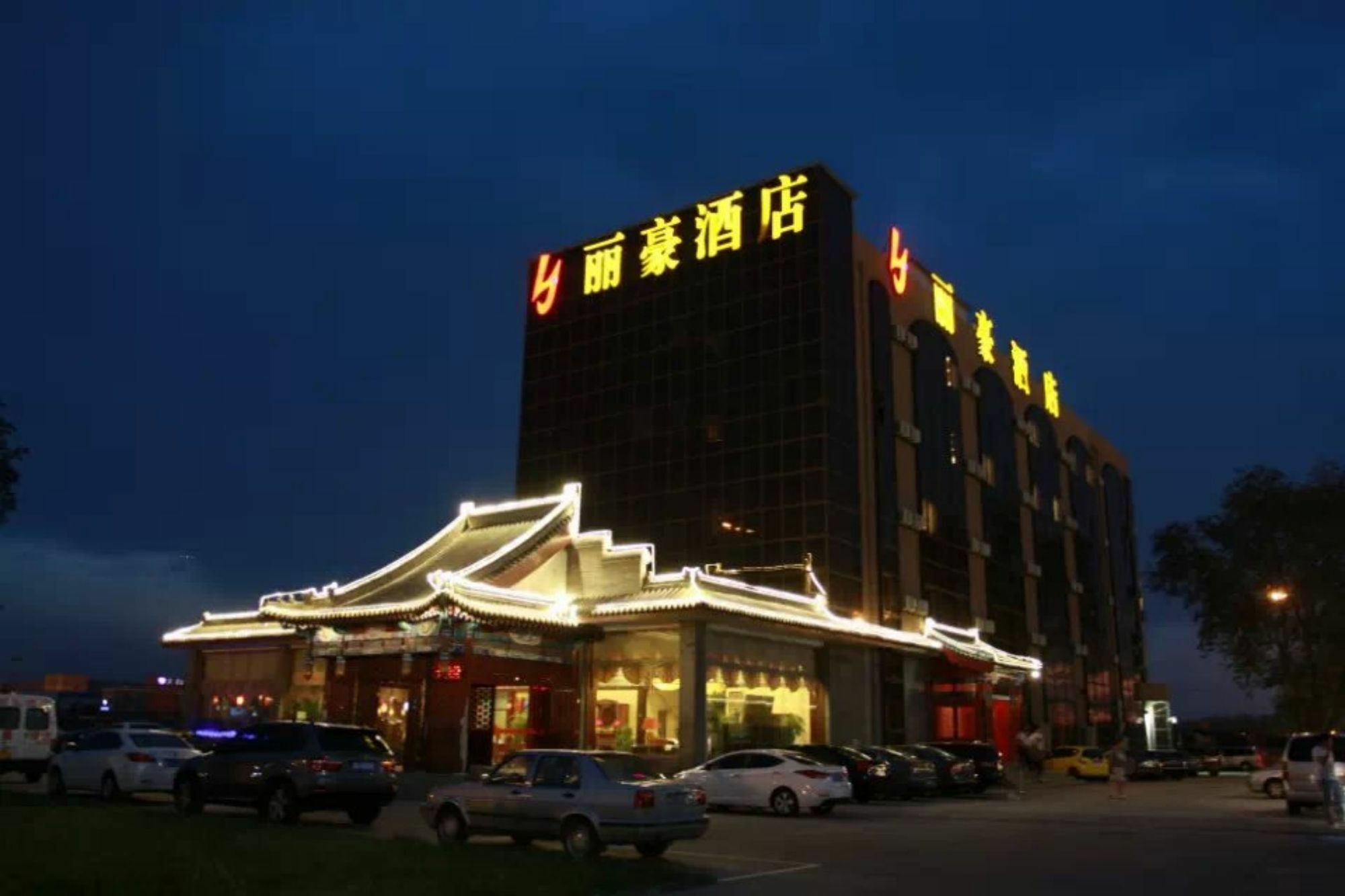 Li Hao Hotel Beijing Guozhan Shunyi Exterior foto