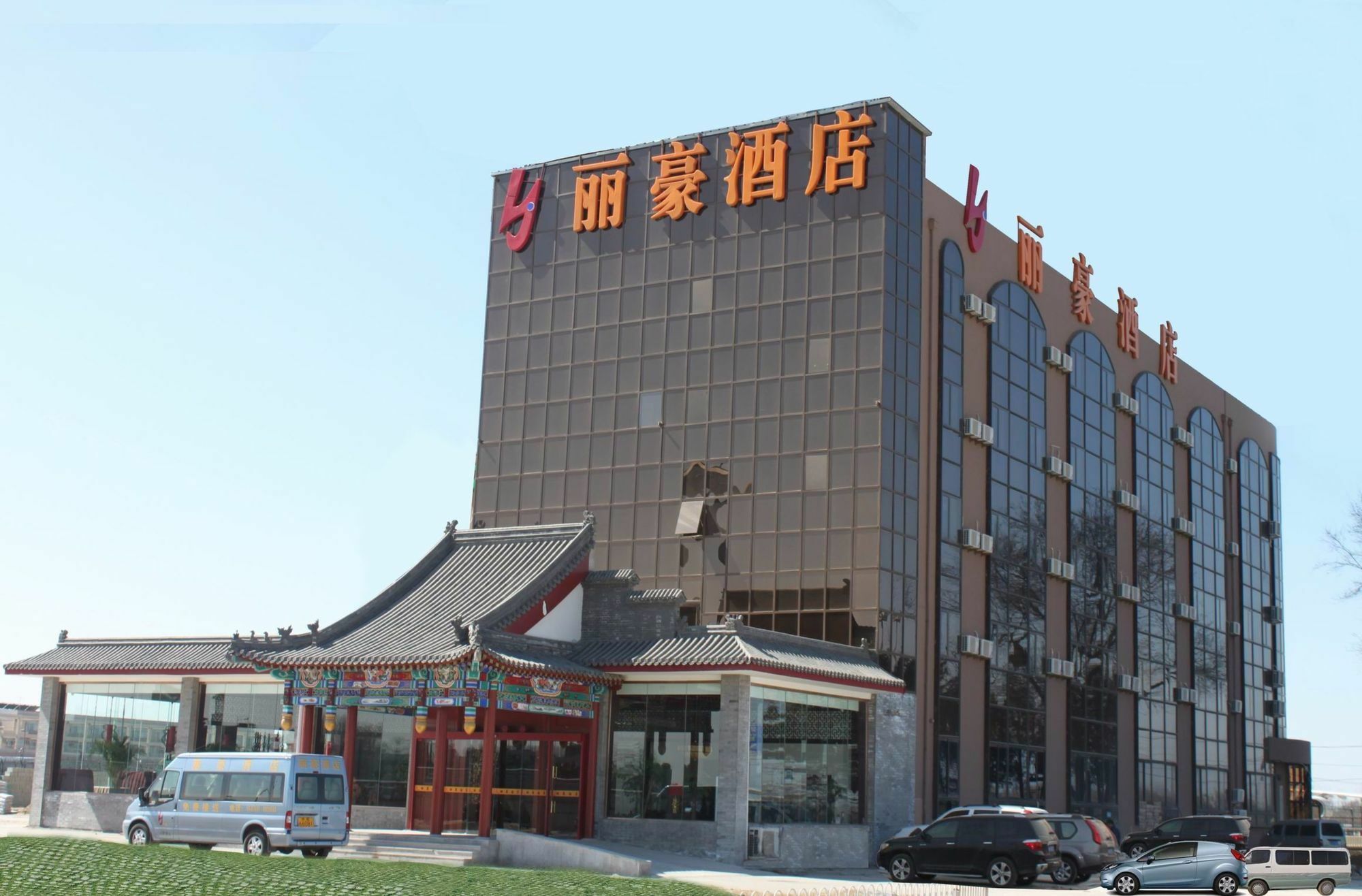 Li Hao Hotel Beijing Guozhan Shunyi Exterior foto